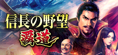 画像ギャラリー No.001のサムネイル画像 / 「信長の野望 覇道」，マップ上での交戦や領土戦を改善するアップデートを実施