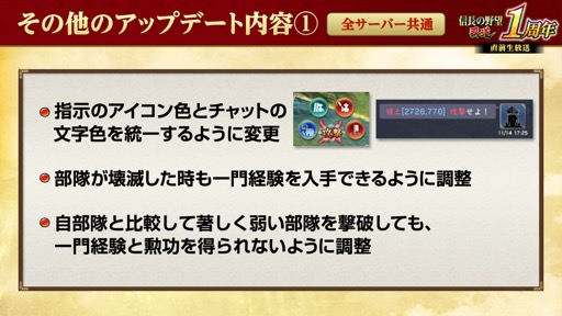 画像ギャラリー No.006のサムネイル画像 / ［インタビュー］1周年を迎えた「信長の野望 覇道」。運営プロデューサーに最新大型アップデートのポイントと，これまでとこれからのことを聞いた