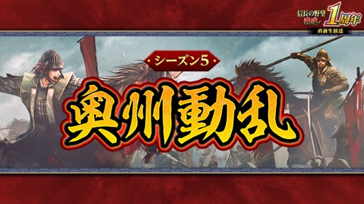 画像ギャラリー No.008のサムネイル画像 / ［インタビュー］1周年を迎えた「信長の野望 覇道」。運営プロデューサーに最新大型アップデートのポイントと，これまでとこれからのことを聞いた