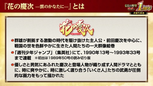 画像ギャラリー No.017のサムネイル画像 / ［インタビュー］1周年を迎えた「信長の野望 覇道」。運営プロデューサーに最新大型アップデートのポイントと，これまでとこれからのことを聞いた
