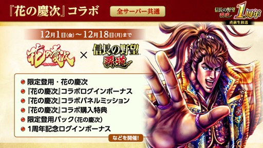 画像ギャラリー No.024のサムネイル画像 / ［インタビュー］1周年を迎えた「信長の野望 覇道」。運営プロデューサーに最新大型アップデートのポイントと，これまでとこれからのことを聞いた