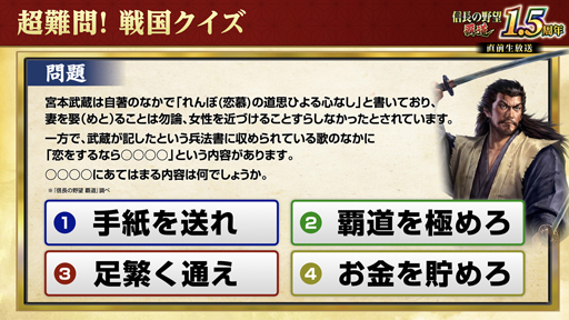 画像ギャラリー No.045のサムネイル画像 / ［インタビュー］「信長の野望 覇道」みんなと走り続けて1.5周年！　“戦国無双コラボ”やシーズン7について黒田Pに聞く