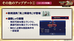 画像ギャラリー No.042のサムネイル画像 / ［インタビュー］“海”解禁の「信長の野望 覇道」2周年！　年末は西日本を忍者が駆ける「バジリスク」コラボでニンポウチョー!!