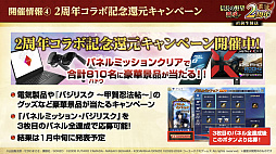 画像ギャラリー No.062のサムネイル画像 / ［インタビュー］“海”解禁の「信長の野望 覇道」2周年！　年末は西日本を忍者が駆ける「バジリスク」コラボでニンポウチョー!!