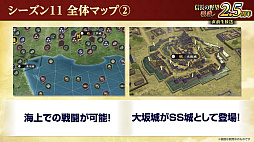画像ギャラリー No.006のサムネイル画像 / ［インタビュー］「信長の野望 覇道」は首置いてけ！　「DRIFTERS」コラボじゃ！　関ヶ原のIFを体験する2.5周年イベントも