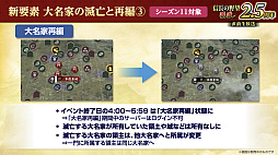 画像ギャラリー No.009のサムネイル画像 / ［インタビュー］「信長の野望 覇道」は首置いてけ！　「DRIFTERS」コラボじゃ！　関ヶ原のIFを体験する2.5周年イベントも