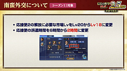 画像ギャラリー No.012のサムネイル画像 / ［インタビュー］「信長の野望 覇道」は首置いてけ！　「DRIFTERS」コラボじゃ！　関ヶ原のIFを体験する2.5周年イベントも