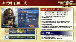 画像ギャラリー No.014のサムネイル画像 / ［インタビュー］「信長の野望 覇道」は首置いてけ！　「DRIFTERS」コラボじゃ！　関ヶ原のIFを体験する2.5周年イベントも