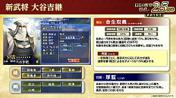 画像ギャラリー No.016のサムネイル画像 / ［インタビュー］「信長の野望 覇道」は首置いてけ！　「DRIFTERS」コラボじゃ！　関ヶ原のIFを体験する2.5周年イベントも