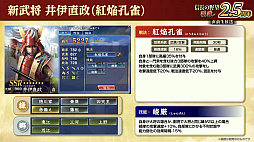 画像ギャラリー No.018のサムネイル画像 / ［インタビュー］「信長の野望 覇道」は首置いてけ！　「DRIFTERS」コラボじゃ！　関ヶ原のIFを体験する2.5周年イベントも