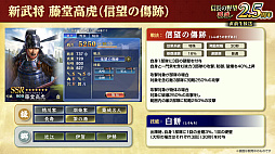 画像ギャラリー No.020のサムネイル画像 / ［インタビュー］「信長の野望 覇道」は首置いてけ！　「DRIFTERS」コラボじゃ！　関ヶ原のIFを体験する2.5周年イベントも