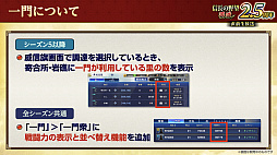 画像ギャラリー No.026のサムネイル画像 / ［インタビュー］「信長の野望 覇道」は首置いてけ！　「DRIFTERS」コラボじゃ！　関ヶ原のIFを体験する2.5周年イベントも