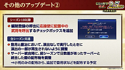 画像ギャラリー No.028のサムネイル画像 / ［インタビュー］「信長の野望 覇道」は首置いてけ！　「DRIFTERS」コラボじゃ！　関ヶ原のIFを体験する2.5周年イベントも