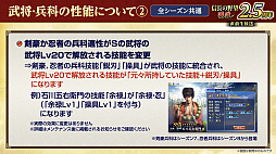 画像ギャラリー No.030のサムネイル画像 / ［インタビュー］「信長の野望 覇道」は首置いてけ！　「DRIFTERS」コラボじゃ！　関ヶ原のIFを体験する2.5周年イベントも