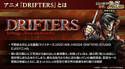 画像ギャラリー No.032のサムネイル画像 / ［インタビュー］「信長の野望 覇道」は首置いてけ！　「DRIFTERS」コラボじゃ！　関ヶ原のIFを体験する2.5周年イベントも