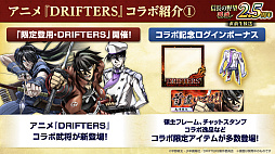 画像ギャラリー No.033のサムネイル画像 / ［インタビュー］「信長の野望 覇道」は首置いてけ！　「DRIFTERS」コラボじゃ！　関ヶ原のIFを体験する2.5周年イベントも