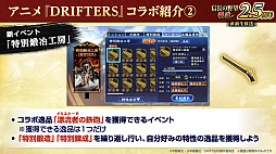 画像ギャラリー No.034のサムネイル画像 / ［インタビュー］「信長の野望 覇道」は首置いてけ！　「DRIFTERS」コラボじゃ！　関ヶ原のIFを体験する2.5周年イベントも