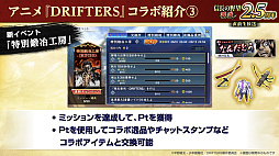 画像ギャラリー No.035のサムネイル画像 / ［インタビュー］「信長の野望 覇道」は首置いてけ！　「DRIFTERS」コラボじゃ！　関ヶ原のIFを体験する2.5周年イベントも