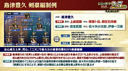 画像ギャラリー No.039のサムネイル画像 / ［インタビュー］「信長の野望 覇道」は首置いてけ！　「DRIFTERS」コラボじゃ！　関ヶ原のIFを体験する2.5周年イベントも