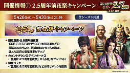 画像ギャラリー No.042のサムネイル画像 / ［インタビュー］「信長の野望 覇道」は首置いてけ！　「DRIFTERS」コラボじゃ！　関ヶ原のIFを体験する2.5周年イベントも