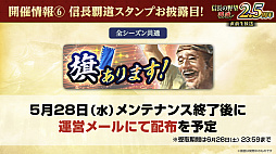 画像ギャラリー No.047のサムネイル画像 / ［インタビュー］「信長の野望 覇道」は首置いてけ！　「DRIFTERS」コラボじゃ！　関ヶ原のIFを体験する2.5周年イベントも