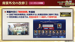 画像ギャラリー No.006のサムネイル画像 / ［インタビュー］「信長の野望 覇道」3.5周年は，信長のパパ世代で国盗りじゃ！　えっ勝てば郡まるごと塗れる国盗攻城戦じゃと!?