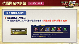 画像ギャラリー No.007のサムネイル画像 / ［インタビュー］「信長の野望 覇道」3.5周年は，信長のパパ世代で国盗りじゃ！　えっ勝てば郡まるごと塗れる国盗攻城戦じゃと!?