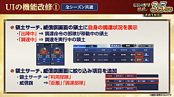 画像ギャラリー No.031のサムネイル画像 / ［インタビュー］「信長の野望 覇道」3.5周年は，信長のパパ世代で国盗りじゃ！　えっ勝てば郡まるごと塗れる国盗攻城戦じゃと!?