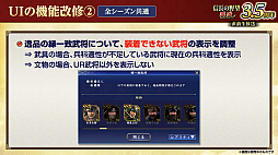 画像ギャラリー No.032のサムネイル画像 / ［インタビュー］「信長の野望 覇道」3.5周年は，信長のパパ世代で国盗りじゃ！　えっ勝てば郡まるごと塗れる国盗攻城戦じゃと!?