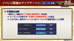 画像ギャラリー No.036のサムネイル画像 / ［インタビュー］「信長の野望 覇道」3.5周年は，信長のパパ世代で国盗りじゃ！　えっ勝てば郡まるごと塗れる国盗攻城戦じゃと!?
