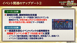 画像ギャラリー No.037のサムネイル画像 / ［インタビュー］「信長の野望 覇道」3.5周年は，信長のパパ世代で国盗りじゃ！　えっ勝てば郡まるごと塗れる国盗攻城戦じゃと!?