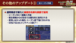 画像ギャラリー No.040のサムネイル画像 / ［インタビュー］「信長の野望 覇道」3.5周年は，信長のパパ世代で国盗りじゃ！　えっ勝てば郡まるごと塗れる国盗攻城戦じゃと!?