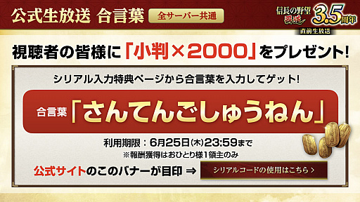 画像ギャラリー No.047のサムネイル画像 / ［インタビュー］「信長の野望 覇道」3.5周年は，信長のパパ世代で国盗りじゃ！　えっ勝てば郡まるごと塗れる国盗攻城戦じゃと!?