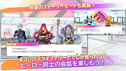 #コンパス ライブアリーナ