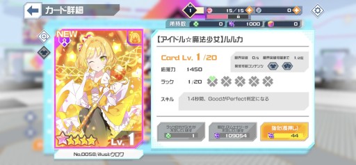 画像ギャラリー No.003のサムネイル画像 / リズムゲームへ転身した「#コンパス ライブアリーナ」。メディア説明会で明かされた新情報をまとめて紹介