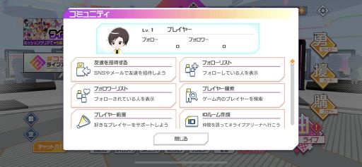画像ギャラリー No.006のサムネイル画像 / リズムゲームへ転身した「#コンパス ライブアリーナ」。メディア説明会で明かされた新情報をまとめて紹介