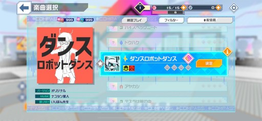 画像ギャラリー No.007のサムネイル画像 / リズムゲームへ転身した「#コンパス ライブアリーナ」。メディア説明会で明かされた新情報をまとめて紹介