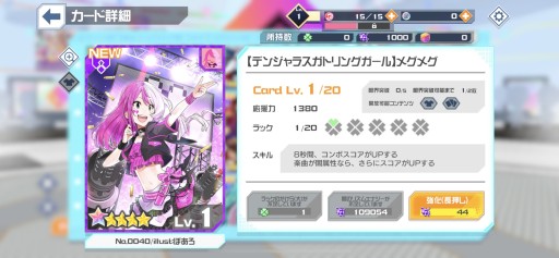 画像ギャラリー No.013のサムネイル画像 / リズムゲームへ転身した「#コンパス ライブアリーナ」。メディア説明会で明かされた新情報をまとめて紹介