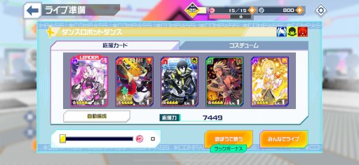 画像ギャラリー No.014のサムネイル画像 / リズムゲームへ転身した「#コンパス ライブアリーナ」。メディア説明会で明かされた新情報をまとめて紹介