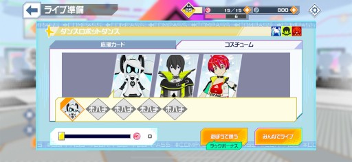 画像ギャラリー No.015のサムネイル画像 / リズムゲームへ転身した「#コンパス ライブアリーナ」。メディア説明会で明かされた新情報をまとめて紹介