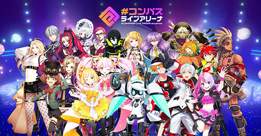 画像ギャラリー No.001のサムネイル画像 / 「#コンパス ライブアリーナ」の正式サービスが本日開始に。7月29日にはコラボ第1弾「鏡音リン・レン」のイベントも開幕