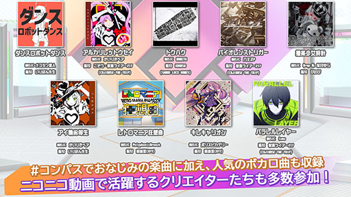 画像ギャラリー No.004のサムネイル画像 / 「#コンパス ライブアリーナ」の正式サービスが本日開始に。7月29日にはコラボ第1弾「鏡音リン・レン」のイベントも開幕