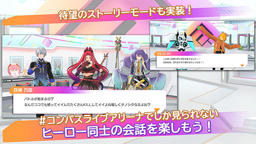 画像ギャラリー No.005のサムネイル画像 / 「#コンパス ライブアリーナ」の正式サービスが本日開始に。7月29日にはコラボ第1弾「鏡音リン・レン」のイベントも開幕