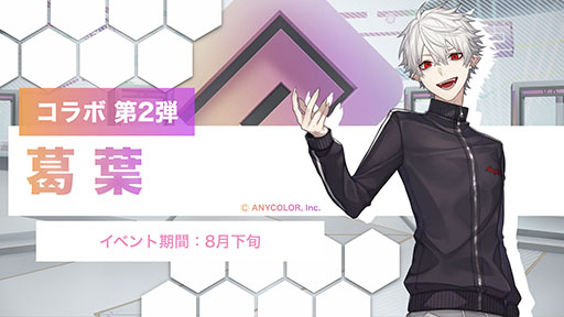画像ギャラリー No.009のサムネイル画像 / 「#コンパス ライブアリーナ」の正式サービスが本日開始に。7月29日にはコラボ第1弾「鏡音リン・レン」のイベントも開幕