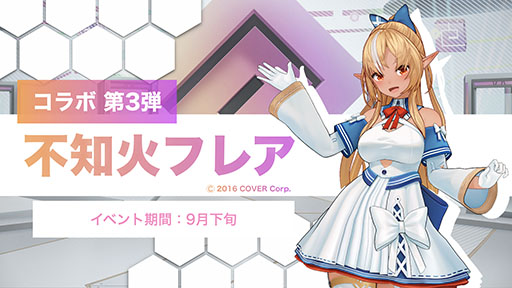 画像ギャラリー No.010のサムネイル画像 / 「#コンパス ライブアリーナ」の正式サービスが本日開始に。7月29日にはコラボ第1弾「鏡音リン・レン」のイベントも開幕