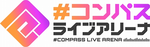画像ギャラリー No.001のサムネイル画像 / 「#コンパス ライブアリーナ」×VTuber・葛葉さんのコラボが本日スタート。葛葉オリジナル楽曲を含むコラボ楽曲が4曲追加に