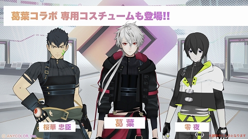 画像ギャラリー No.004のサムネイル画像 / 「#コンパス ライブアリーナ」×VTuber・葛葉さんのコラボが本日スタート。葛葉オリジナル楽曲を含むコラボ楽曲が4曲追加に