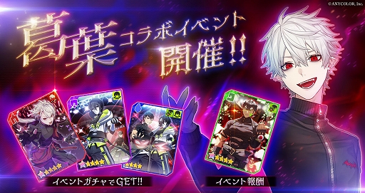 画像ギャラリー No.005のサムネイル画像 / 「#コンパス ライブアリーナ」×VTuber・葛葉さんのコラボが本日スタート。葛葉オリジナル楽曲を含むコラボ楽曲が4曲追加に
