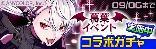 画像ギャラリー No.006のサムネイル画像 / 「#コンパス ライブアリーナ」×VTuber・葛葉さんのコラボが本日スタート。葛葉オリジナル楽曲を含むコラボ楽曲が4曲追加に