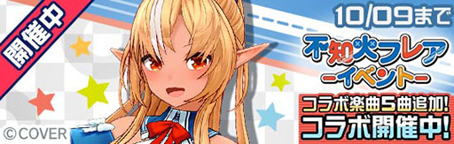 画像ギャラリー No.001のサムネイル画像 / 「#コンパス ライブアリーナ」，不知火フレアとのコラボイベントが本日スタート